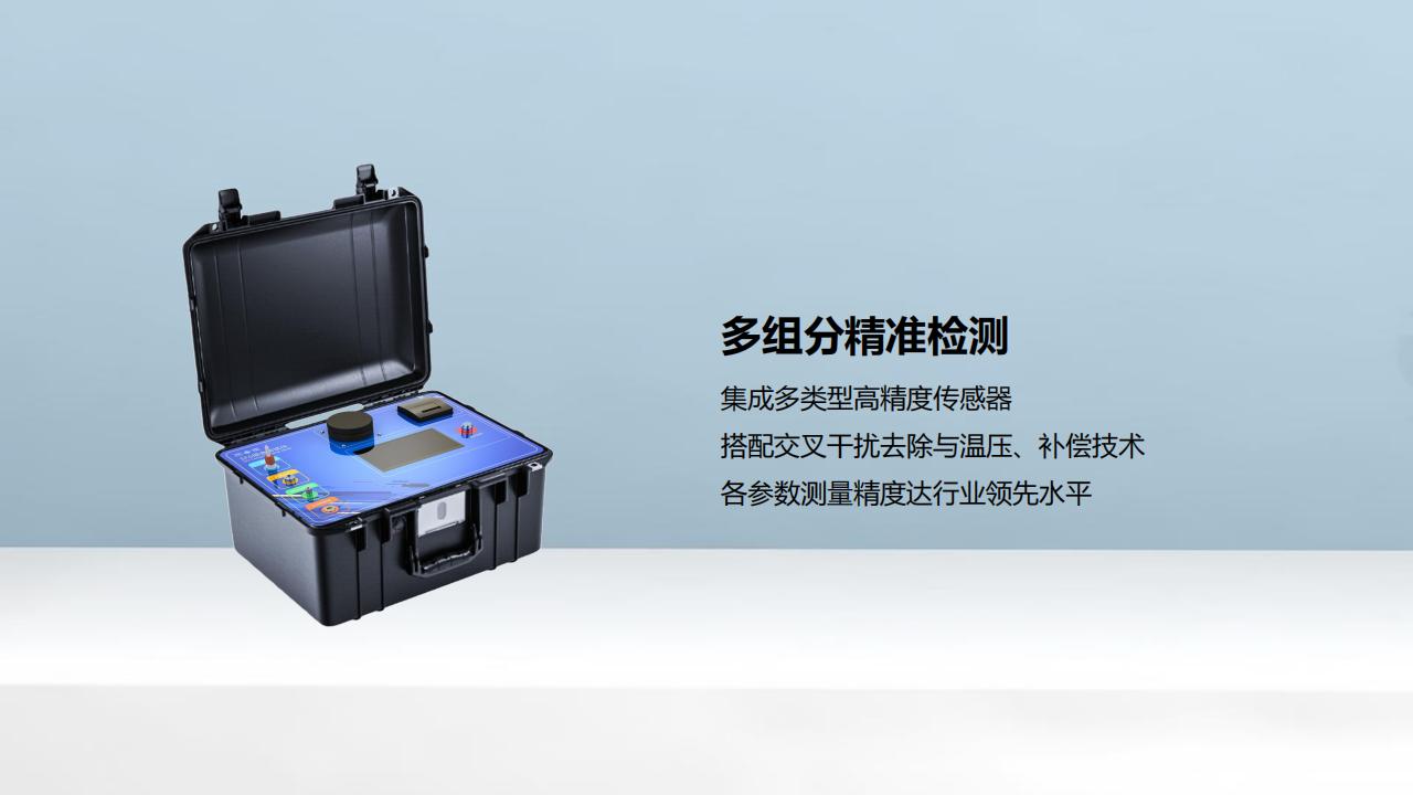 北京康高特 司南 SF6綜合測(cè)試儀 北京康高特 司南 SF6綜合測(cè)試儀