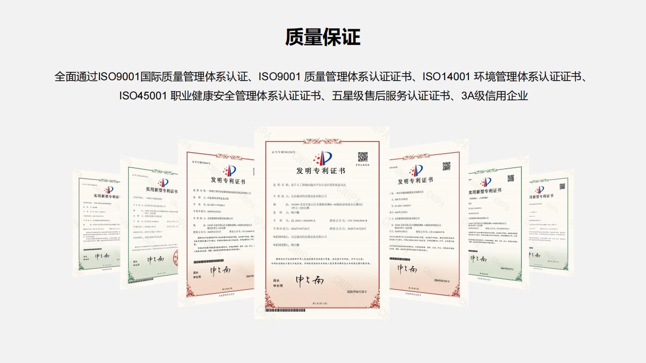 北京康高特 司南 SF6綜合測(cè)試儀