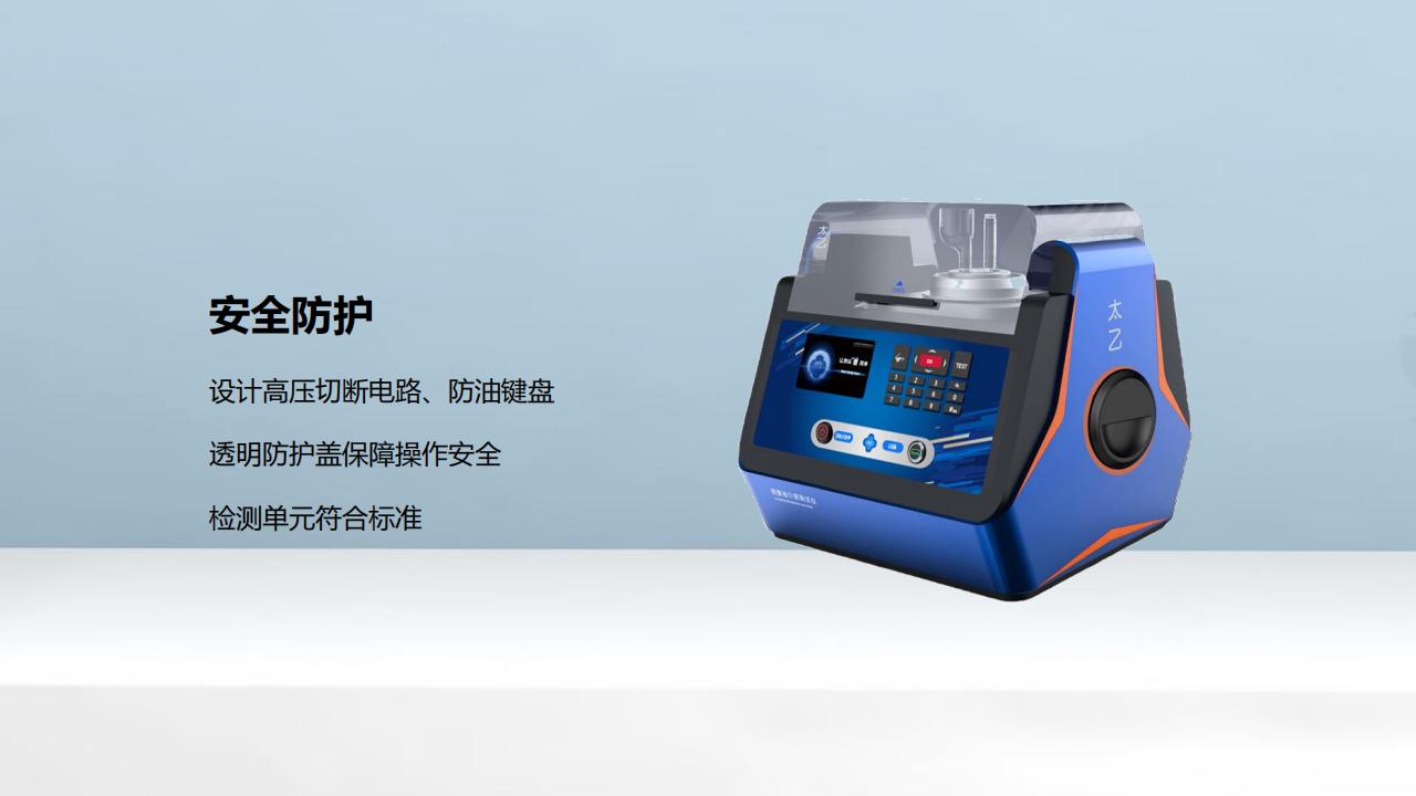 北京康高特 太乙絕緣油介損測試儀 北京康高特 太乙絕緣油介損測試儀